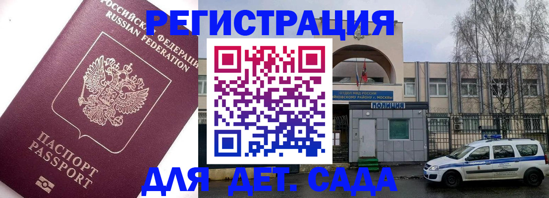 временная регистрация в Усть-Лабинске